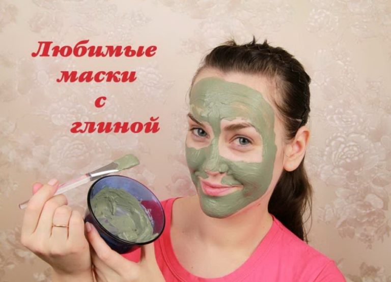 Как правильно сделать глиняную маску Как правильно сделать глиняную маску
